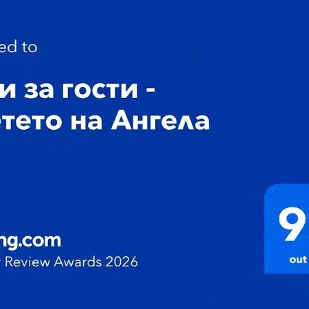 за гости цветето на ангела Bankya