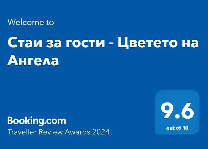 за гости - цветето на ангела 4* Банкя