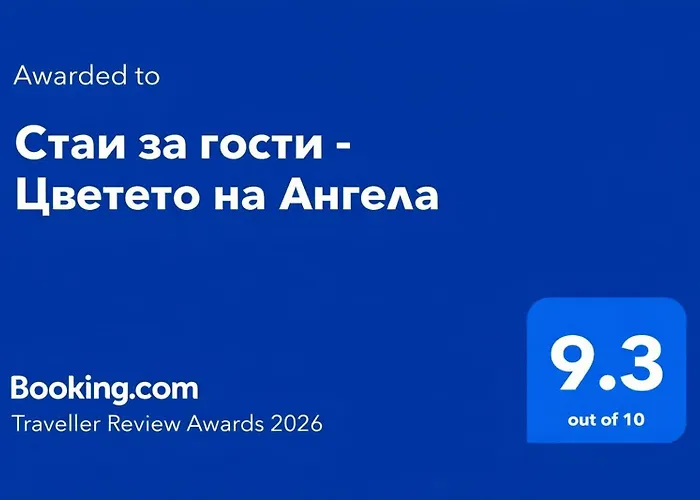 за гости - цветето на ангела Банкя